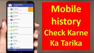 mobile history check karne ka tarika, how to check screen time on android mobile, view app history