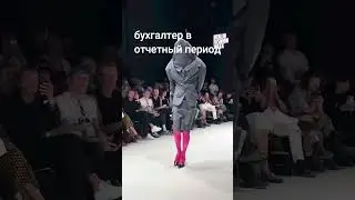 бухгалтер в отчетный период 