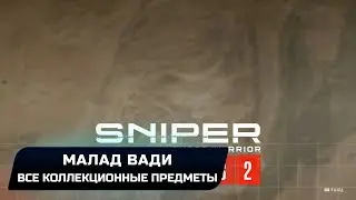 Sniper Ghost Warrior: Contracts 2 - 