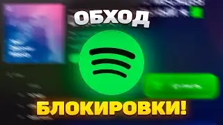 Как Купить Подписку Spotify В 2024 Году?