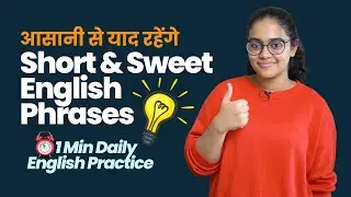 Daily Used Short English Phrases | रोज़ बोले जाने वाले Sentences | English Practice - Ananya 
