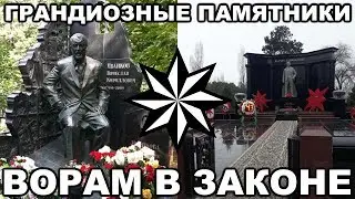 20 MOST GRAND monuments to russian kingpins