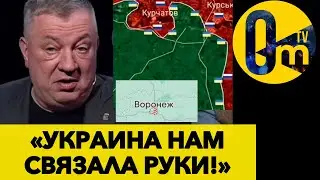 «ЭТО КОНЕЦ! УКРАИНА ГОТОВИТ НОВЫЙ ПРОРЫВ!»