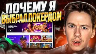 💣 ЧТО ГОВОРЯТ ИГРОКИ о Pokerdom - ВСЯ ПРАВДА об АЗАРТНЫХ ИГРАХ | Pokerdom Вход | Pokerdom Бонусы