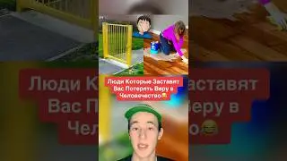 Люди Которые Заставят Вас Потерять Веру в Человечество!😂 #shorts #кинотеатр