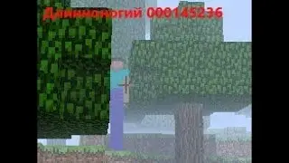 Длинноногий 000145236...Я ВСТРЕТИЛ ОГРОМНОГО СТИВА! СМОТРИТЕ ДО КОНЦА...
