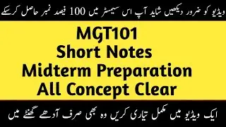 Mgt101 Midterm Short Notes | mgt101 Midterm preparation 2022 | mgt101 Midterm past paper | 