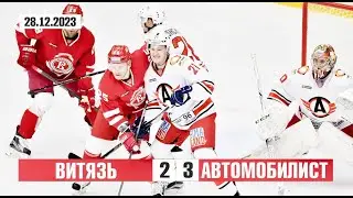 Витязь v Автомобилист 2-3 | Голы в матче КХЛ | Сезон 2023-24