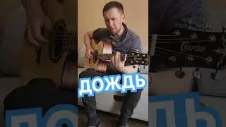 Дождь - Казлитин ( авторская)