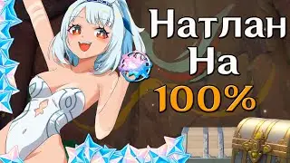 Натлан на 100 | Геншин Импакт 5.0 | Сундуки | Пирокулы | Гора Коатепек | Пиро печати #genshinimpact