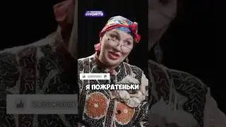 Цветы не надо, пожрать бы - Роза Сябитова | шоу Плюшки #shorts