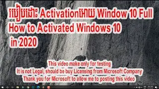 how to activated Windows 10 (This video make only for testing, I really sorry to Microsoft Company)