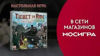 Ticket to Ride — настольная игра #трейлер 😍