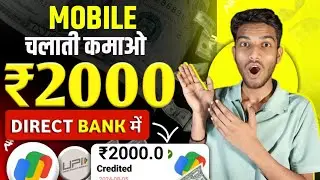 best earning app 2024 | new earning app today | online paise kaise kamay without investment