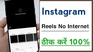 Instagram Reels No internet Connection Problem Solve, Fix Instagram Reels Not Internet Fixed