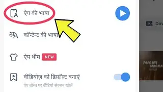 MX Player Language Change Hindi To English | Mx Player App Language Change In Android Phone