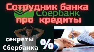 Как правильно взять кредит? Как выгодно взять потребительский кредит.