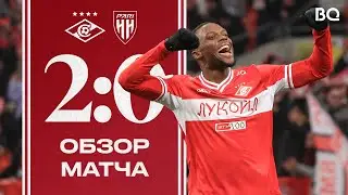 ПОБЕДА! | «Спартак» 2:0 «Пари НН» | Обзор матча