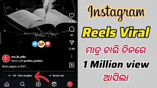 Instagram video 1M view 😲 only 4days | viral video insta re kemiti karibe |
