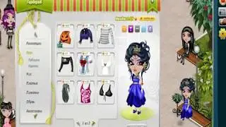 Встретила Зинулю! Зинуля Аватария. Фэйк, или нет?!