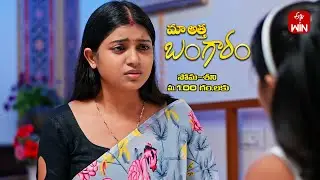 Maa Attha Bangaram Latest Promo | Episode No 488 | 9th September 2024 | ETV Telugu