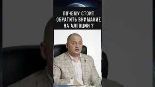 Почему стоит обратить внимание на Алгоцин? Открываем тайны его уникальных свойств!