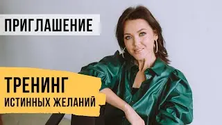 Легендарный Новогодний тренинг 2022 - Приглашение