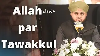 Allah عزوجل per Yaqeen | tawakkal | bharosa | faith in Allah عزوجل| peer muhammed Ajmal raza qadri