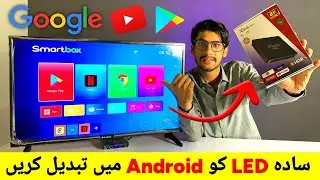 Simple LED Ko Android LED Kiase Banaye | Simple LED TV Ko Smart TV Banane Ka Tarika