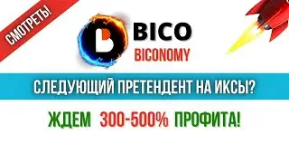 💥 КРИПТОВАЛЮТА BICO - ЖДЕМ ОТСКОК НА ИКСЫ! ПРОГНОЗ НА ОКОНЧАНИЕ ПРОЛИВА И ОБЗОР ЦЕЛЕЙ ВВЕРХУ!