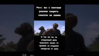 Мемы из Тик тока #смех #ржака #юмор #мемы #жиза #смешно #угар #прикол #весело #шутки #shorts #лол