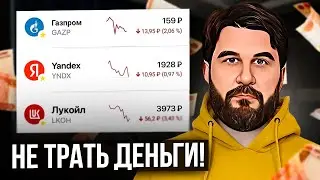 Пожалуйста, не начинайте инвестировать в 2023 году!