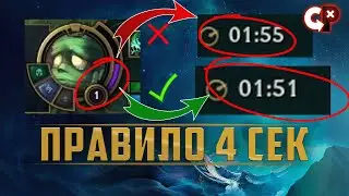 ИЗИ ВИН ЛИНИИ | Правило 4 сек | Лига Легенд | Comeback Play
