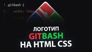 Git Bash logo using HTML CSS