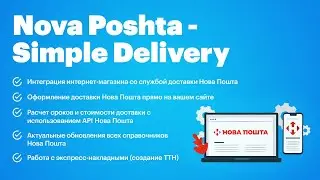 CS-Cart Nova Poshta - Simple Delivery: удобная доставка с Нова пошта