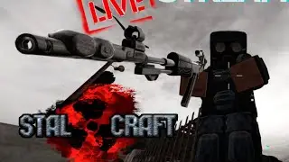 STALCRAFT ОФТ. КБ РАКУЕМ СО ВСЕЙ СИЛЫ