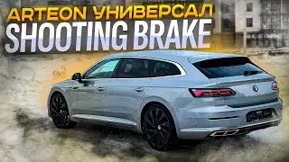 Любовь с первого взгляда. 🚗😍 Volkswagen Arteon Shooting Brake R-Line 4Motion универсал. Псков.