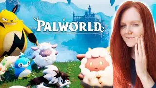 МИМИМИР/ Palworld первый взгляд / Palworld прохождение / Палворлд