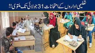 Big Twist!! Educational Exams Delayed Till 31 July 2021