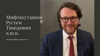 Мифтахутдинов Р.Т., к.ю.н. Установление требований кредиторов на этапе инициирования  банкротства