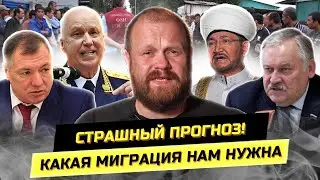 Мигранты с автоматами, безумные депутаты и крах России. Дмитрий Демушкин