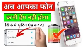 Phone Hanging Problem Solution 100% Working Trick | Mobile Hanging Problem solve
