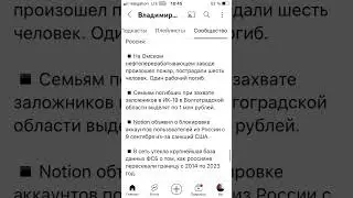 916-й день войны #война #день #916 #shorts #сша #тренды