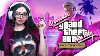 GTA VICE CITY REMASTERED Прохождение на русском | ГТА ВАЙ СИТИ РЕМАСТЕР Прохождение | СТРИМ #3