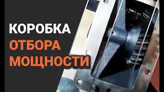 Коробка отбора мощности на Scania GR 880