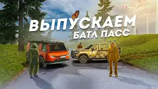 ВЕСЕННИЙ БАТЛ ПАСС ! ОБНОВЛЕНИЕ HASSLE ! ПАСХАЛЬНЫЙ ИВЕНТ  - RADMIR CRMP
