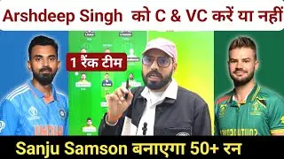 India vs South Africa Dream11 Team Prediction || IND vs SA 2nd ODI  Match Dream11 Team Prediction ||