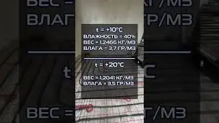 Заблуждение, что теплый пол сушит воздух🧐 