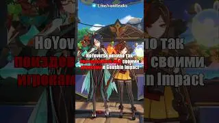 😆ИЗДЕВАТЕЛЬСТВО над ИГРОКАМИ в Genshin Impact? 