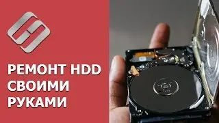 Ремонт ⚙️ жесткого диска своими руками, если HDD не определяется, глючит 🐞, зависает в 2021